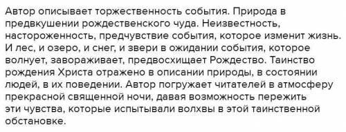 Сформулируйте основную идею (мысль) стихотворения Б.Л.Пастернака Рождественская звезда. ​