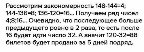 4. Кассир театра записал количество проданных билетов на один и тот же фильм за 4 дня подряд и замет