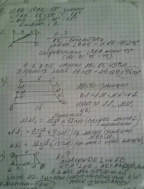 Решите Соч по геометрии за 8ой класс хоть какие сможете умоляююю​