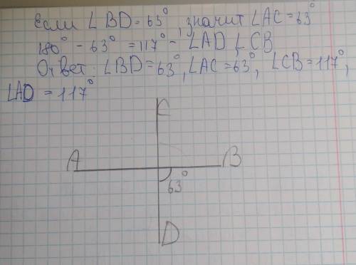 При пересечении двух прямых, образовались углы. Один из них равен 63°. Найдите градусную меру каждог