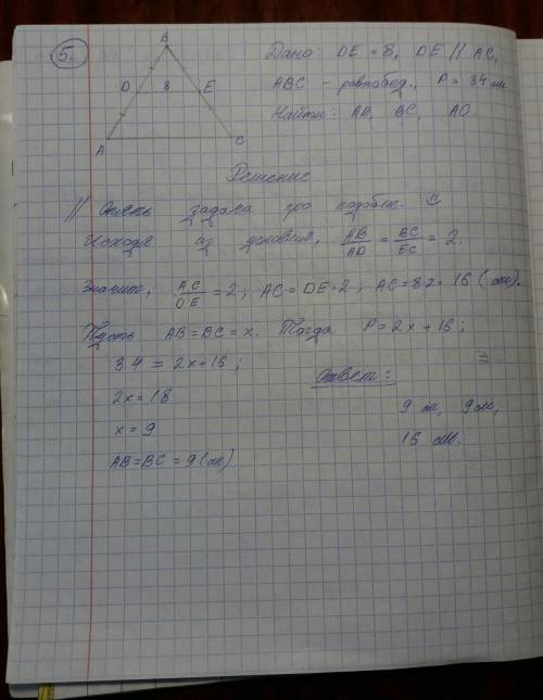 4. Сторона АВ треугольника АВС равна 30 см. Сторона ВС разделена на 3 равные части и через точки дел