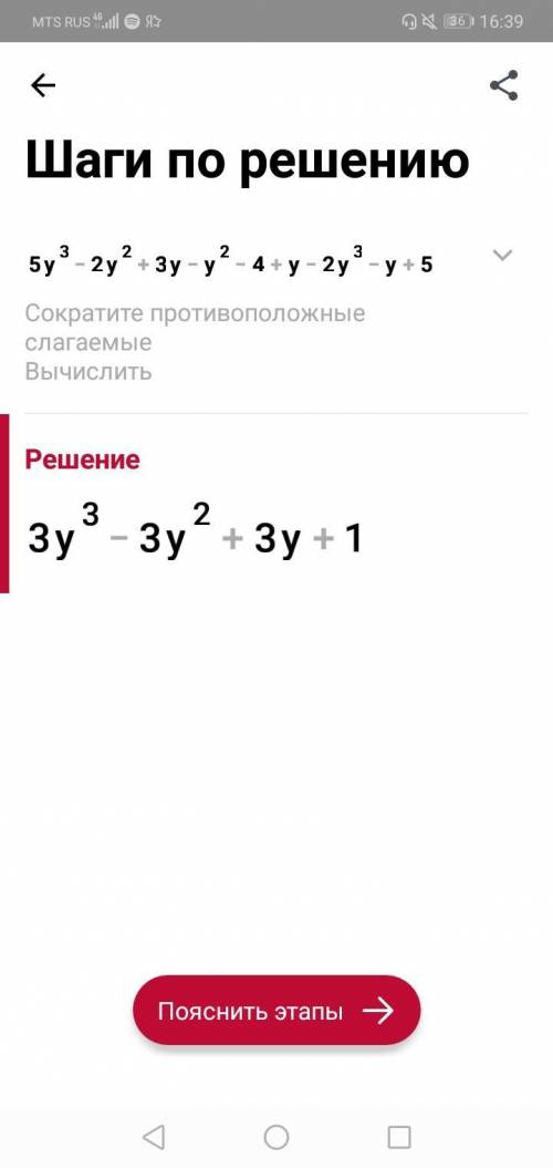 Приведите подобные слагаемые: а)12у2+5х-у2-4х; б)0,5с4+0,3с2+с3-0,5с2; в)5у3-2у2+3у-у2-4+у-2у3-у+5