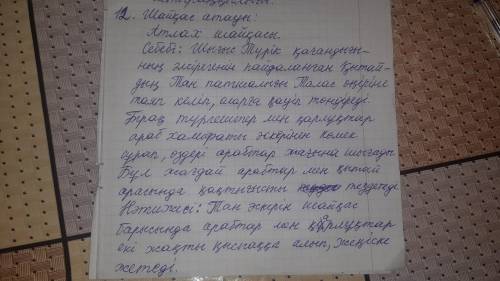 [2] 12. 751 жылғы шайқасы бүкіл Орталық Азияның тарихи, мәдени және саяси картасын өте қатты өзгеріс