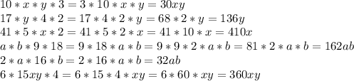 10*x*y*3=3*10*x*y=30xy\\17*y*4*2=17*4*2*y=68*2*y=136y\\41*5*x*2=41*5*2*x=41*10*x=410x\\a*b*9*18=9*18*a*b=9*9*2*a*b=81*2*a*b=162ab\\2*a*16*b=2*16*a*b=32ab\\6*15xy*4=6*15*4*xy=6*60*xy=360xy