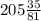 205 \frac{35}{81}