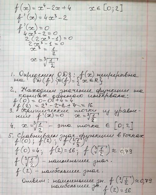 Найти наименьшее значение функции f(x)=x⁴/4-2x² на промежутке [0;4]​