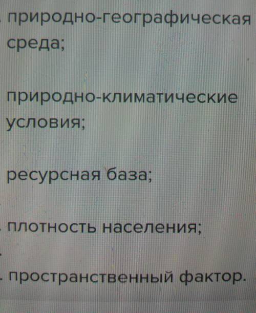 Под воздействием каких факторов формируется хозяйственная система?