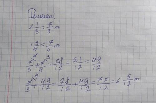 На автомашину положили сначала 2 1/3 т груза, а потом на 1 3/4 т больше. Сколько всего тонн груза по