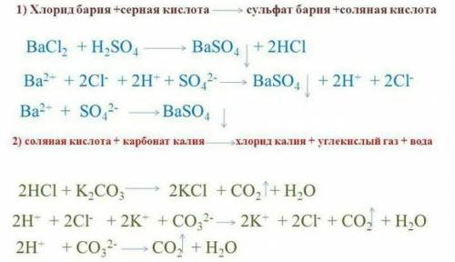 1. Как называются соли сернистой кислоты. Приведите пример и формулу .2. Уравнение реакции сульфита
