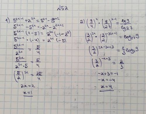 Лагарифмические неравенства​ 52 (1.2) 54 (1.2)