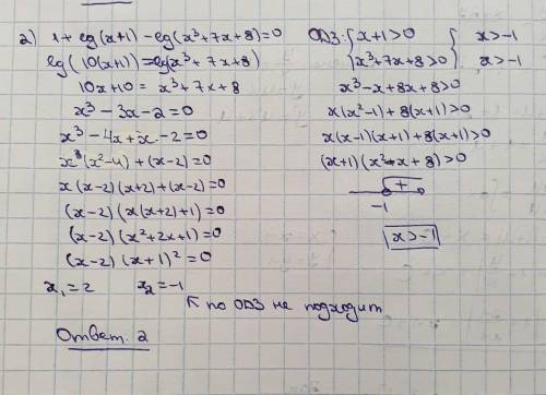 Лагарифмические неравенства​ 52 (1.2) 54 (1.2)