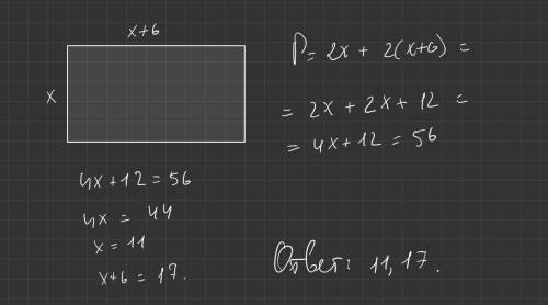 Одна сторона прямоугольника на 6 см больше другой. Периметр равен 56 см. Вычисли стороны прямоугольн