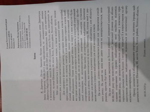 ів Уявіть собі, що поруч з вашою школою знаходиться чималий пустир на якому раніше було розташовано