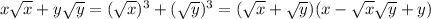 x\sqrt{x} +y\sqrt{y} =(\sqrt{x}) ^{3} +(\sqrt{y}) ^{3} =(\sqrt{x} +\sqrt{y})(x-\sqrt{x} \sqrt{y}+y)