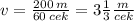 v = \frac{200 \: m}{60 \: cek} = 3 \frac{1}{3} \frac{m}{cek}