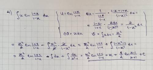 Те кто разбирается в интегралах Решить методом интегрирования по частям