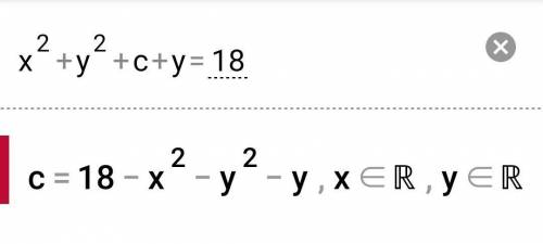 Решите систему уравнение {x²+y²+c+y=18{x²-y²+x-y=6​