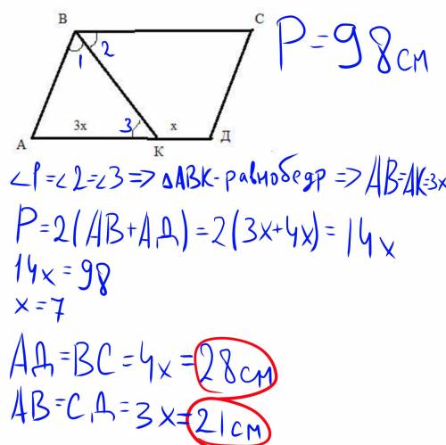 Биссектриса тупого угла B параллелограмма ABCD с периметром 98 см пересекает стену AD в точке K. КД: