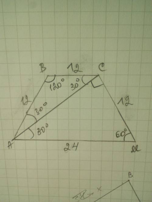 2. В равнобокой трапеции один из углов равен 1200 , диагональ трапеции образует с основанием угол 30