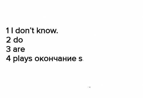 Use of English Task. Complete the sentences with am/is/are or do/don't/does/doesn't. 1 'Where's Kat