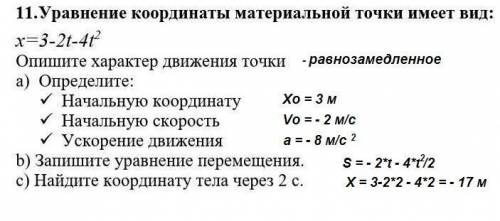 Кто по физике знает про эту тему напишите ПРАВИЛЬНЫЙ ответ​