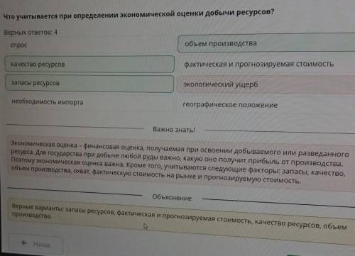 Что учитывается при определении экономической оценки добычи ресурсов?