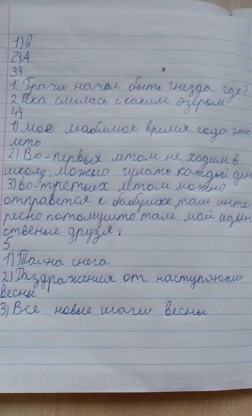 Суммативное оценивание за І четверть 7 класс Виды речевой деятельности: чтение, письмо. Количество :