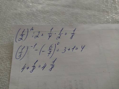 (1/3)^-1 (-6/7)^0 +(1/2)^2:2