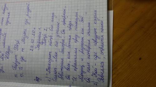 Дайте характеристику образа Мазепа внешний вид поступки и так далее Можно ли по этому описанию опред