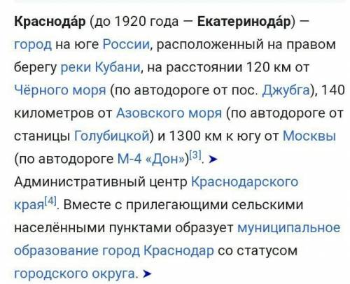 Заполните таблицуГород:1.Краснодар 2. Новороссийск 3. Тихорецк 4. Париж Функции городов:1 234​