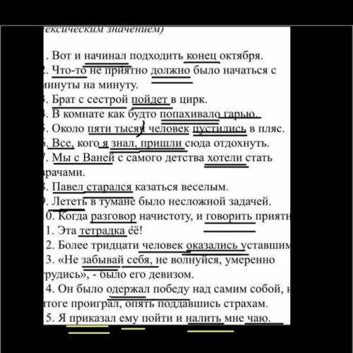 Подчеркните подлежащее и сказуемое. Укажите, чем выражено подлежащее. Укажите типы сказуемых и чем о