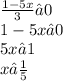 \frac{1 - 5x}{3} ≥ 0 \\ 1-5x ≥ 0 \\ 5x ≤ 1 \\ x ≤ \frac{1}{5}