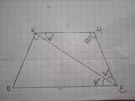 В равнобокой трапеции один из углов равен 120°, диагональ трапеции образует с основанием угол 30°. Н
