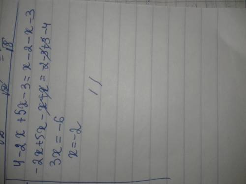 Решите уравнение: (4-2x)+(5х-3)=(х-2)-(х+3)