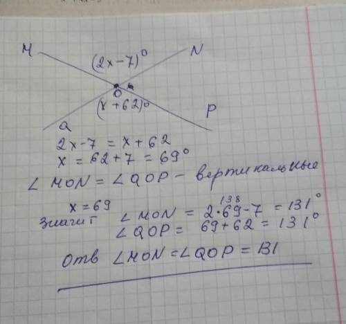 Найдите значение х и градусные меры углов MON и POQ?