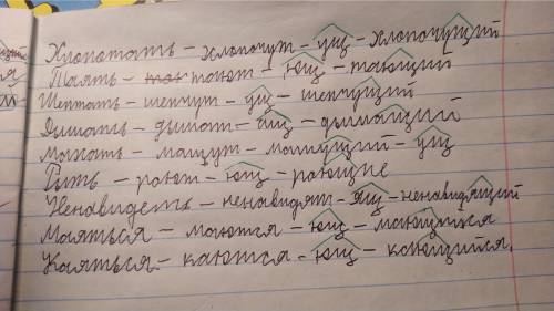 Курлыч щие журавли, сыплющаяся штукатурка, слегка подгоняемый, низко стелющийся, кле щий карандаш, б