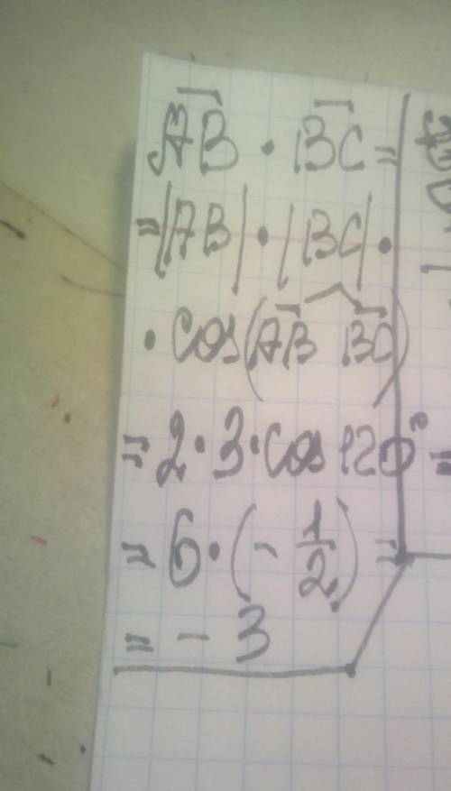 Найти скалярное произведение векторов AB−→− и BC−→−, если AB=2, BC=3, угол ABC равен 120 градусов