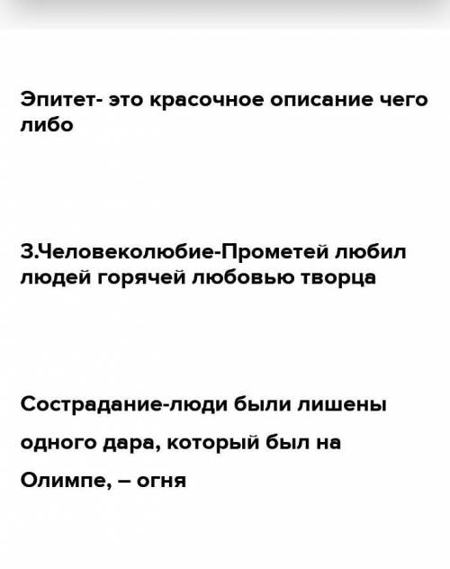 1. Как вы думаете, какова роль данного эпизода в произведении? Для подтверждения собственных идей ис