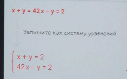 X+y=4 2x-y=2 тендемени системасын чыгаргыла