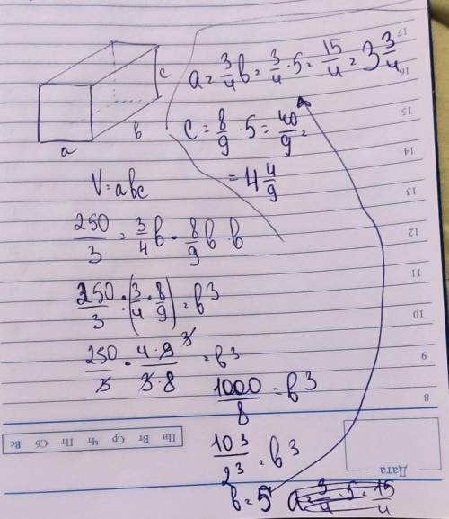 Дан прямоугольный параллелепипед его ширина составляет 3/4 части от его длины а высота составляет 8/
