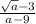 \frac{\sqrt{a} - 3}{a-9}