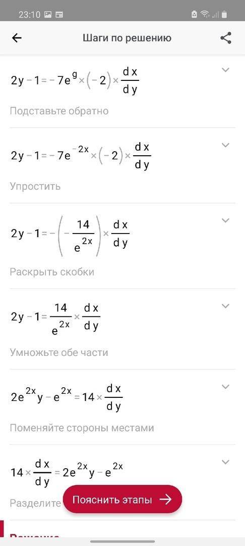 нужно решить пример y''+y'-2y=-7e^-2x Я буду очень благодарна