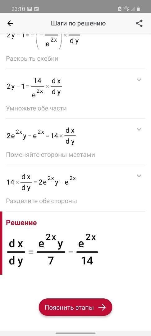 нужно решить пример y''+y'-2y=-7e^-2x Я буду очень благодарна