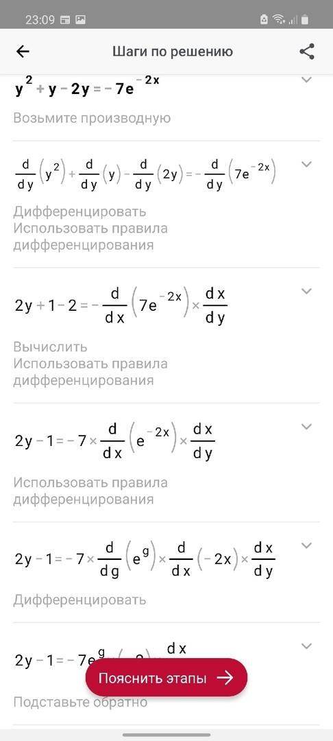 нужно решить пример y''+y'-2y=-7e^-2x Я буду очень благодарна