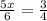 \frac{5x}{6} = \frac{3}{4}