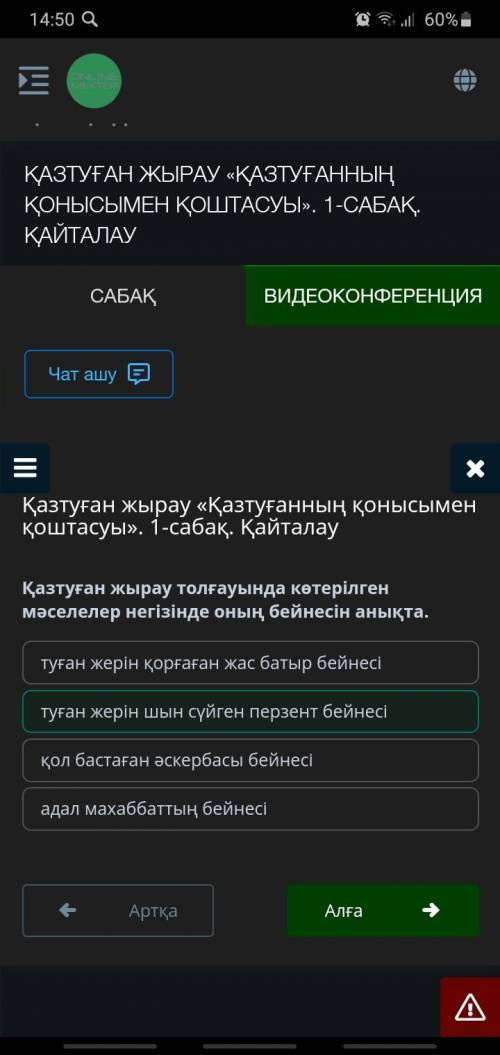 Қазтуған жырау толғауында көтерілген мәселелер негізінде оның бейнесін анықта. қол бастаған әскербас