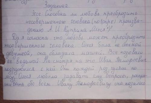 Выполните одно из заданий по вашему выбору. Напишите эссе на одну из предложенных тем. Объем работы