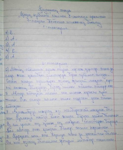 6. А. Йассауидың «Даналық кітабындағы» мына жолдардың мағынасына талдау жасаңыз, қорытынды шығарыңыз