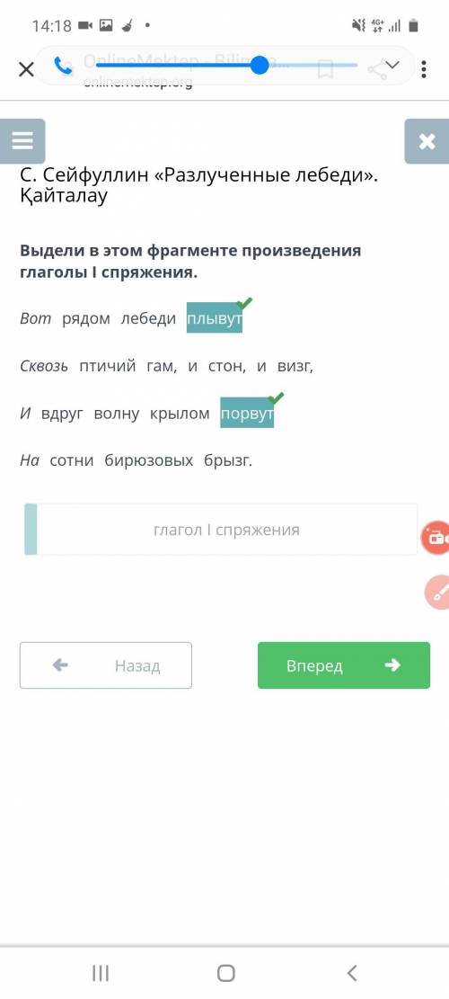 Выдели в этом фрагменте произведения глаголы I спряжения. , , , . глагол I спряжения