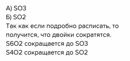 Составьте формулу оксида серы 3 методом 0 Сумы​